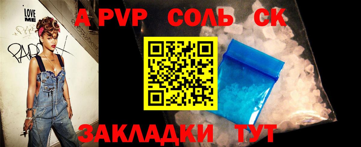 Альфа ПВП Соль  купить   Вход с VPN  Бугуруслан  Alpha-PVP кристаллы  Alfa_PVP СК 
