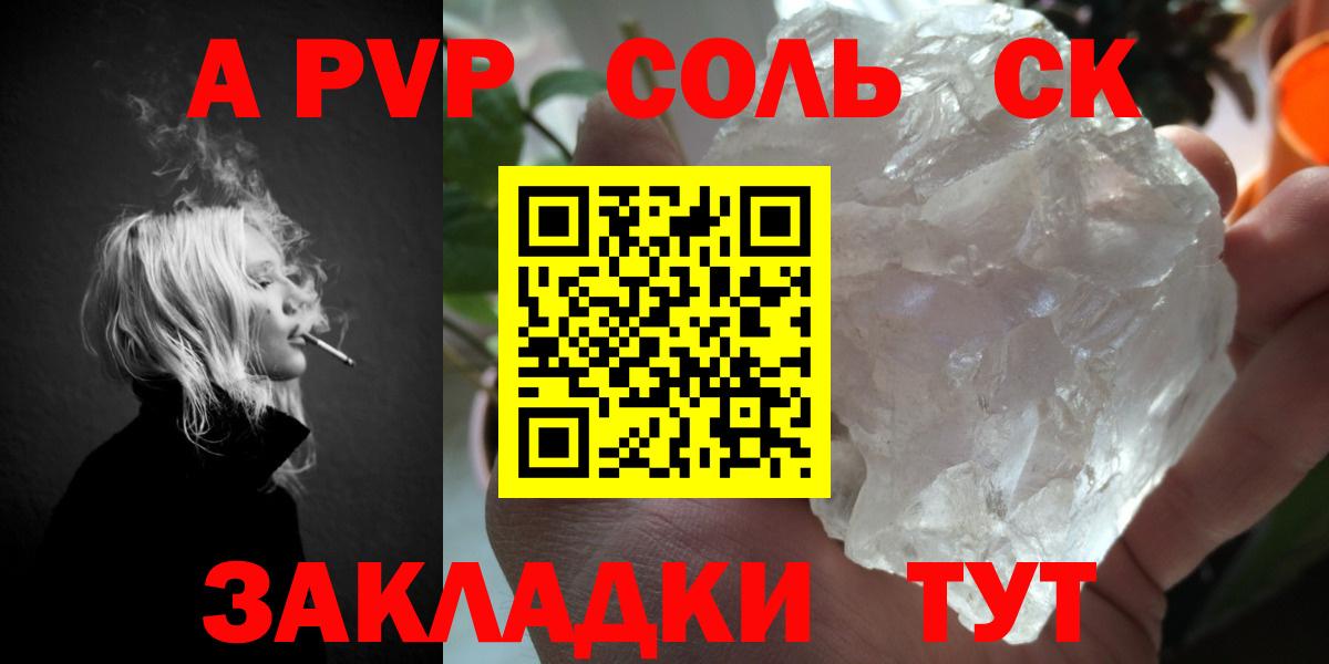 A-PVP  A PVP крисы CK  А ПВП крисы CK  Бугуруслан  Alfa_PVP мука 