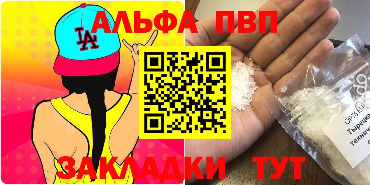 Alpha PVP Соль Бугуруслан