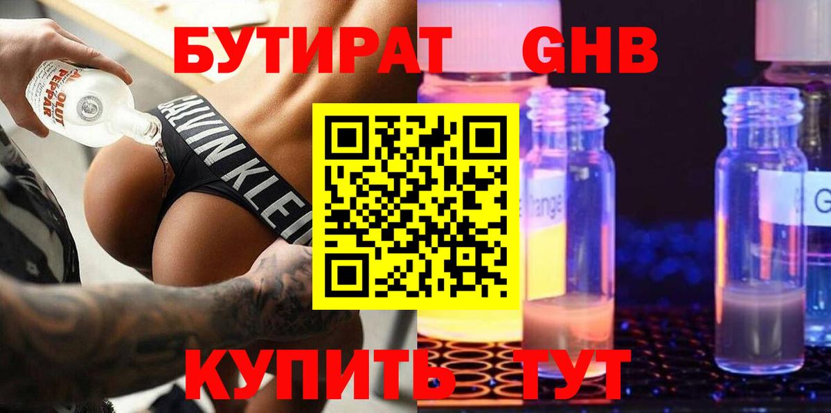БУТИРАТ оксана  Бутират  Бугуруслан  Вход с VPN 