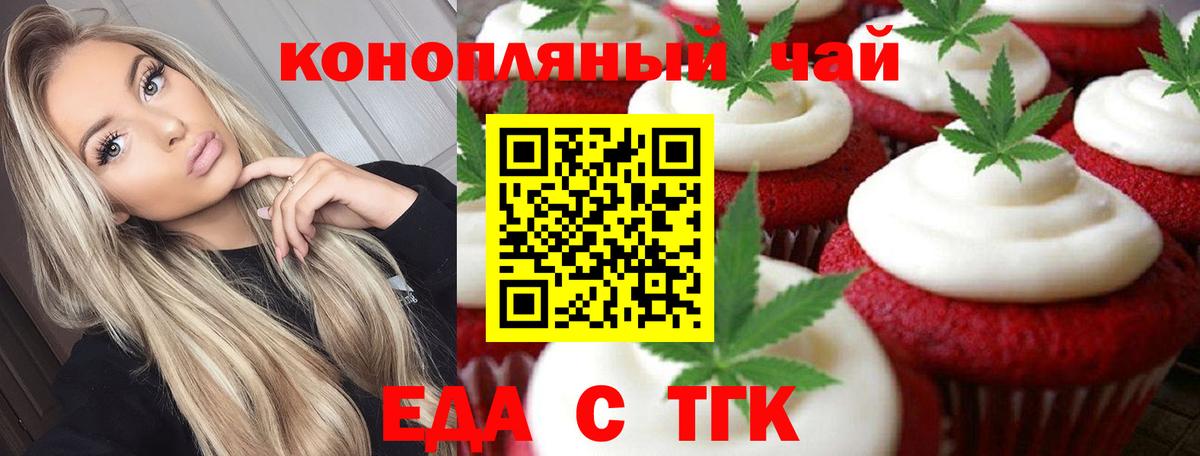 Canna-Cookies конопля  Вход с VPN  Бугуруслан 