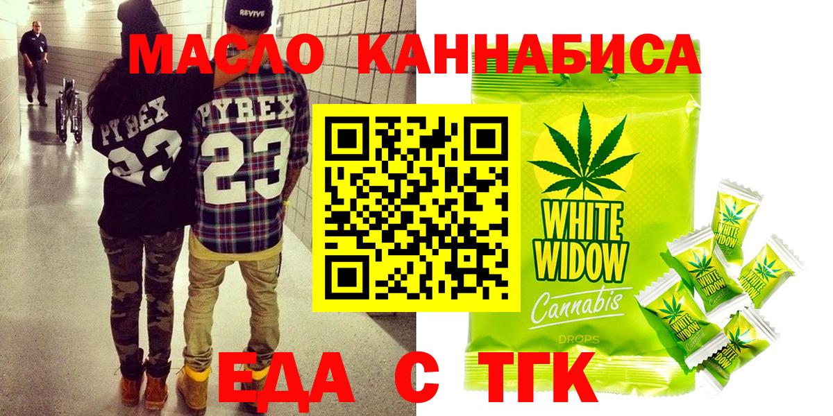 Cannafood конопля  Бугуруслан 