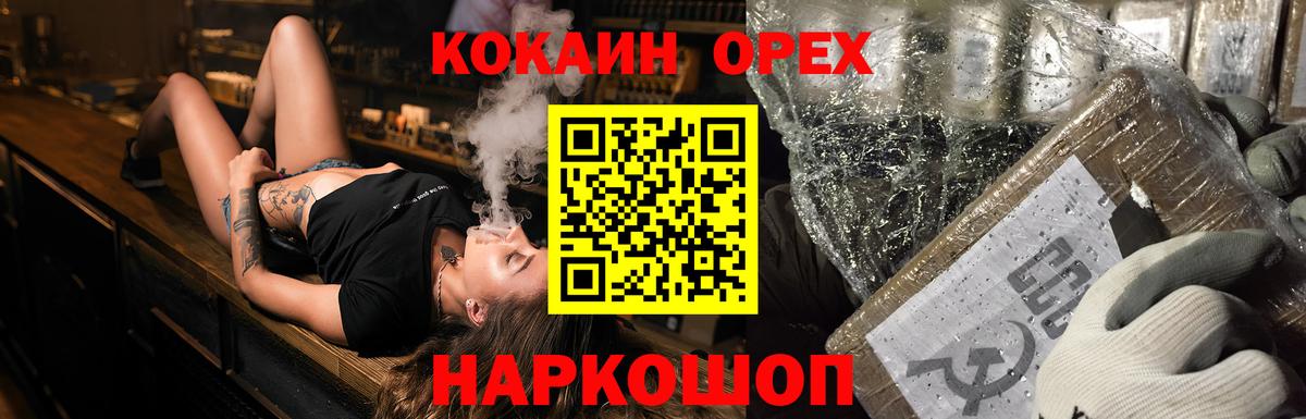 Кокаин 99% Бугуруслан