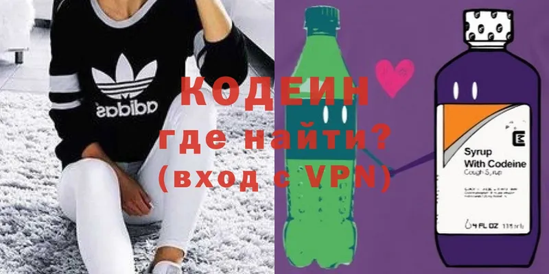 Кодеин Purple Drank  наркошоп  это как зайти  Бугуруслан 