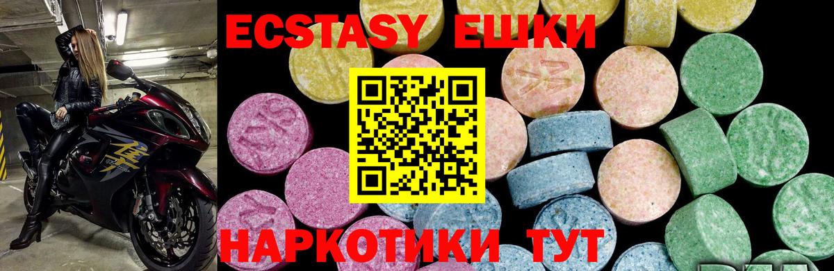 Экстази Punisher  Вход с VPN  Ecstasy XTC  Бугуруслан 