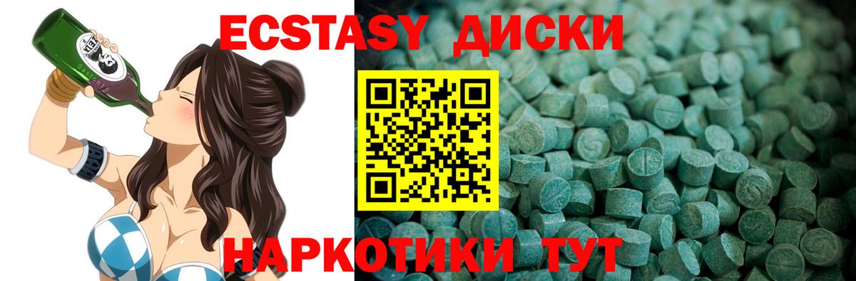 Ecstasy диски Бугуруслан