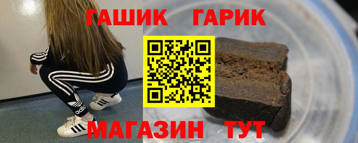 ГАШ гашик Бугуруслан