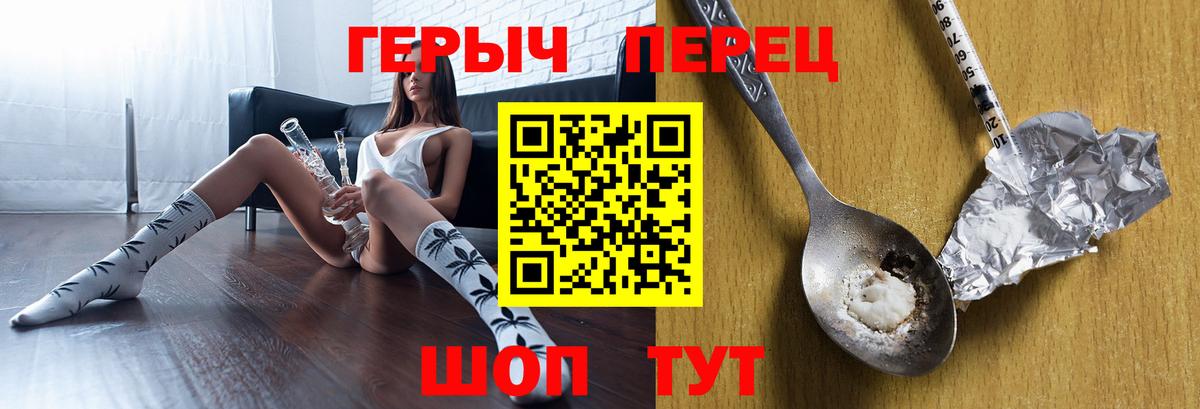 ГЕРОИН  Бугуруслан  Героин белый 