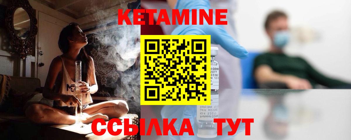 КЕТАМИН ketamine  Вход с VPN  КЕТАМИН ketamine  Бугуруслан 