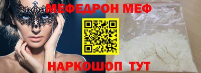 MESCALINE Бийск
