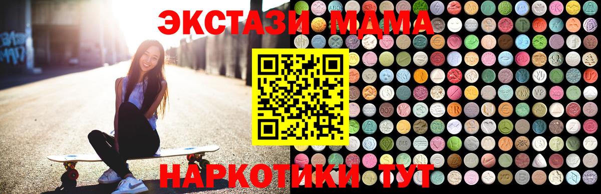 МДМА молли Бугуруслан