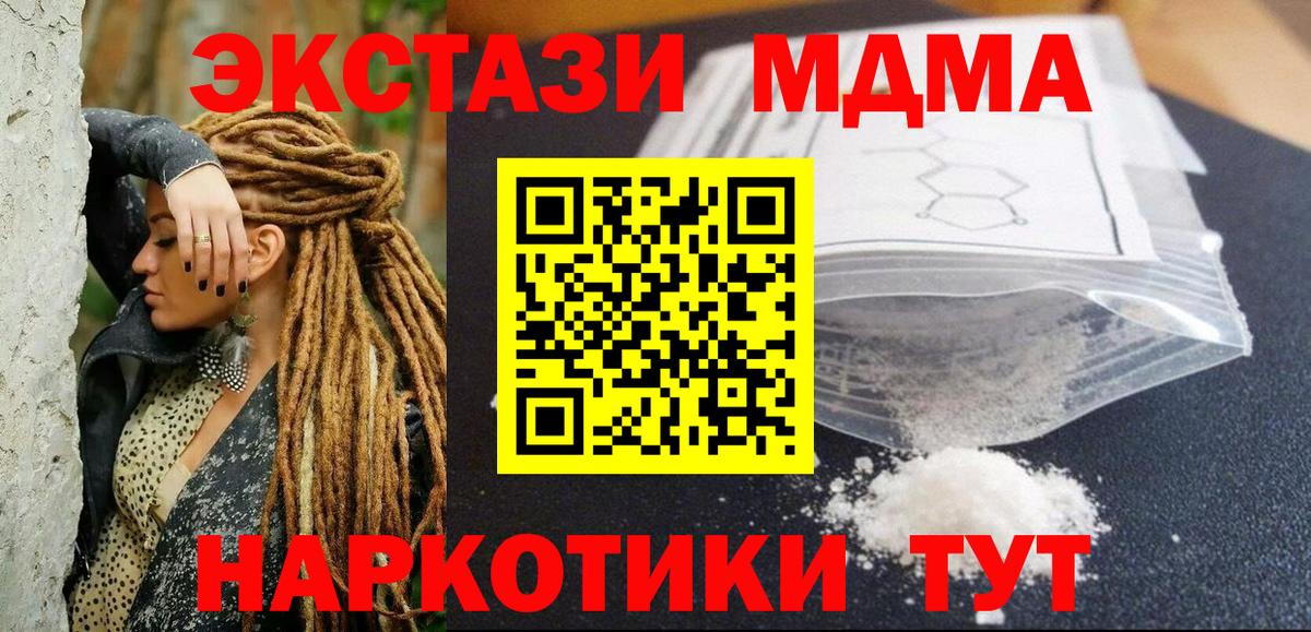 Бугуруслан  MDMA  Вход с VPN  МДМА кристаллы 
