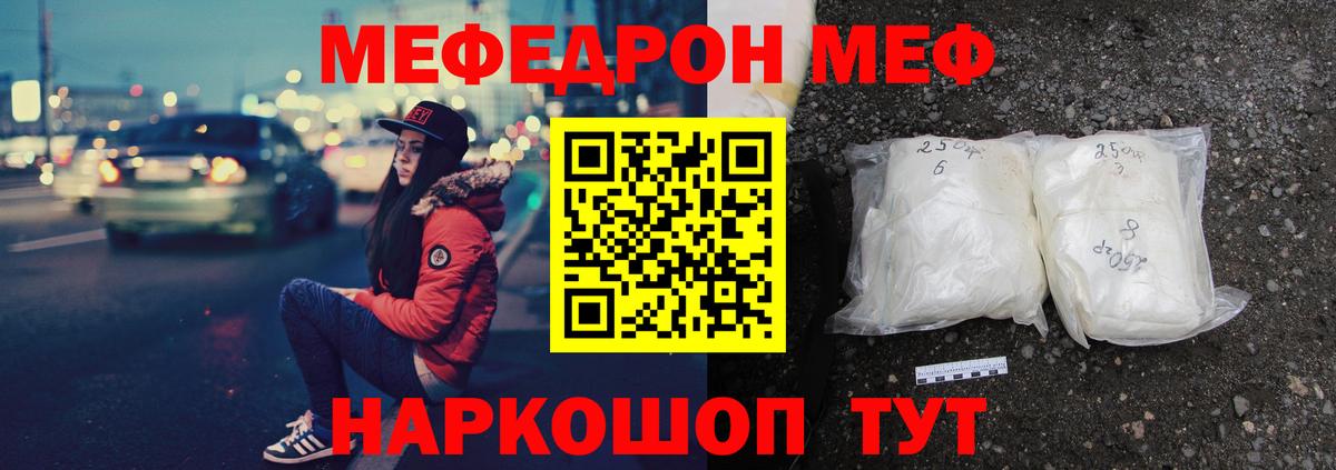 Меф мука Бугуруслан