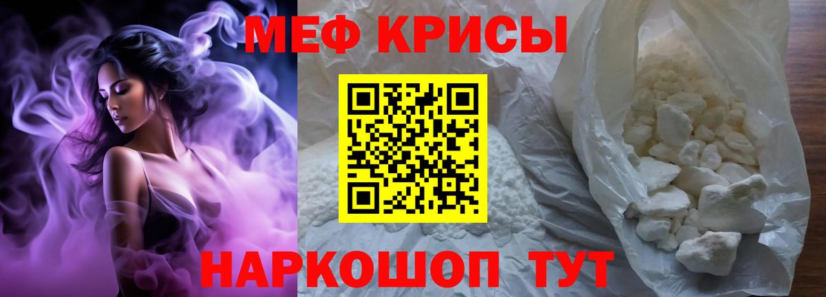 МЕФ  Вход с VPN  Меф мука  Бугуруслан  МЕФ mephedrone  МЕФ 