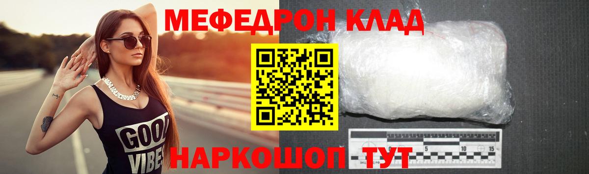 МЕФ мука  как найти закладки  ОМГ ОМГ онион  МЯУ-МЯУ  Бугуруслан 