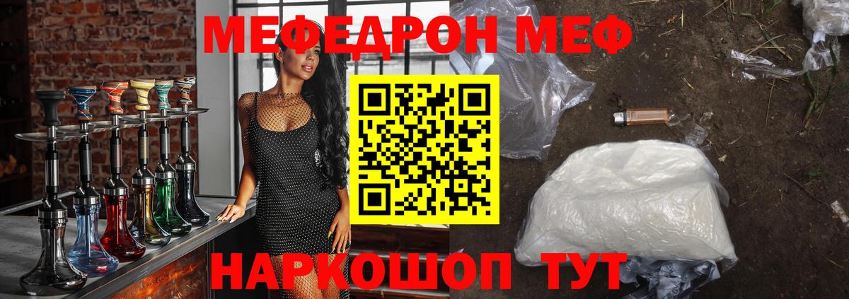 Мефедрон кристаллы Бугуруслан