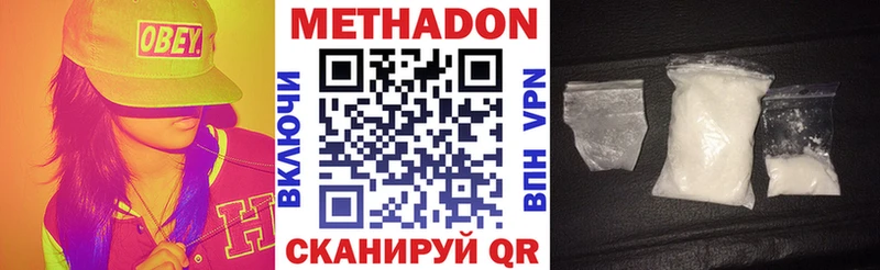 Метадон methadone  Бугуруслан 