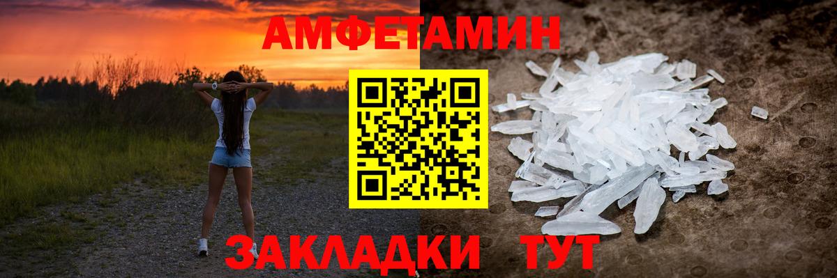 Первитин мет Бугуруслан