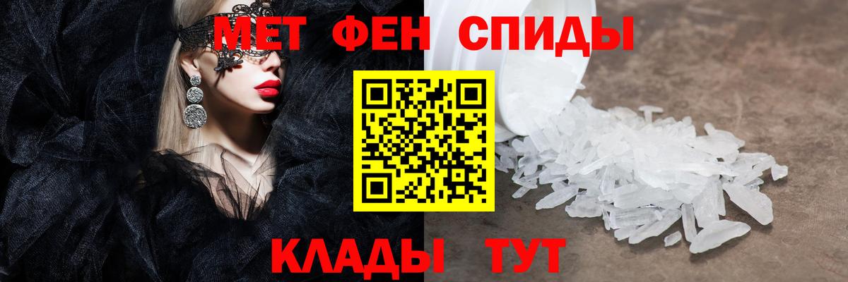 Первитин Methamphetamine  МЕТАМФЕТАМИН  Бугуруслан 