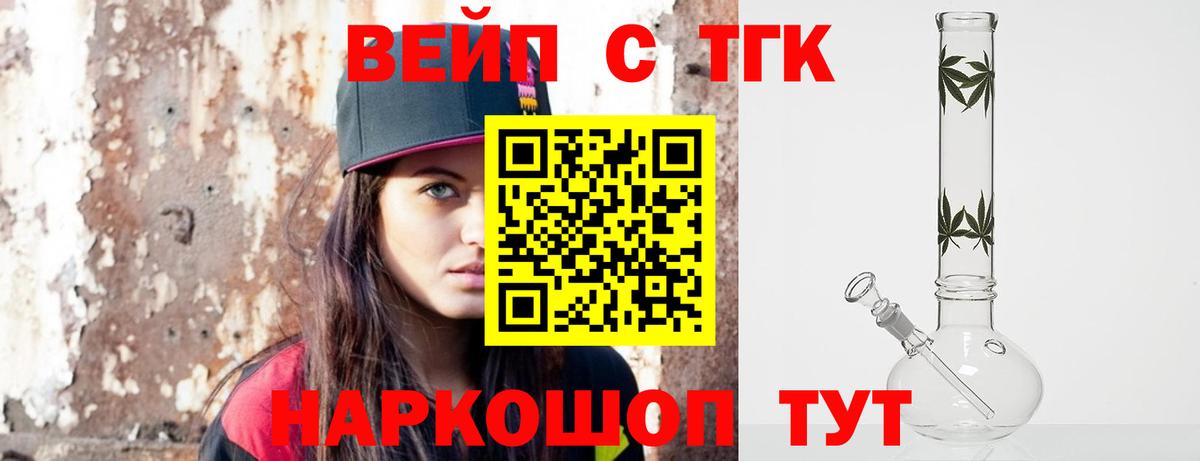 Бугуруслан  ТГК жижа  Дистиллят ТГК концентрат  закладки  Вход с VPN 