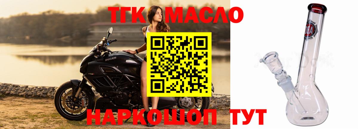ТГК жижа Бугуруслан