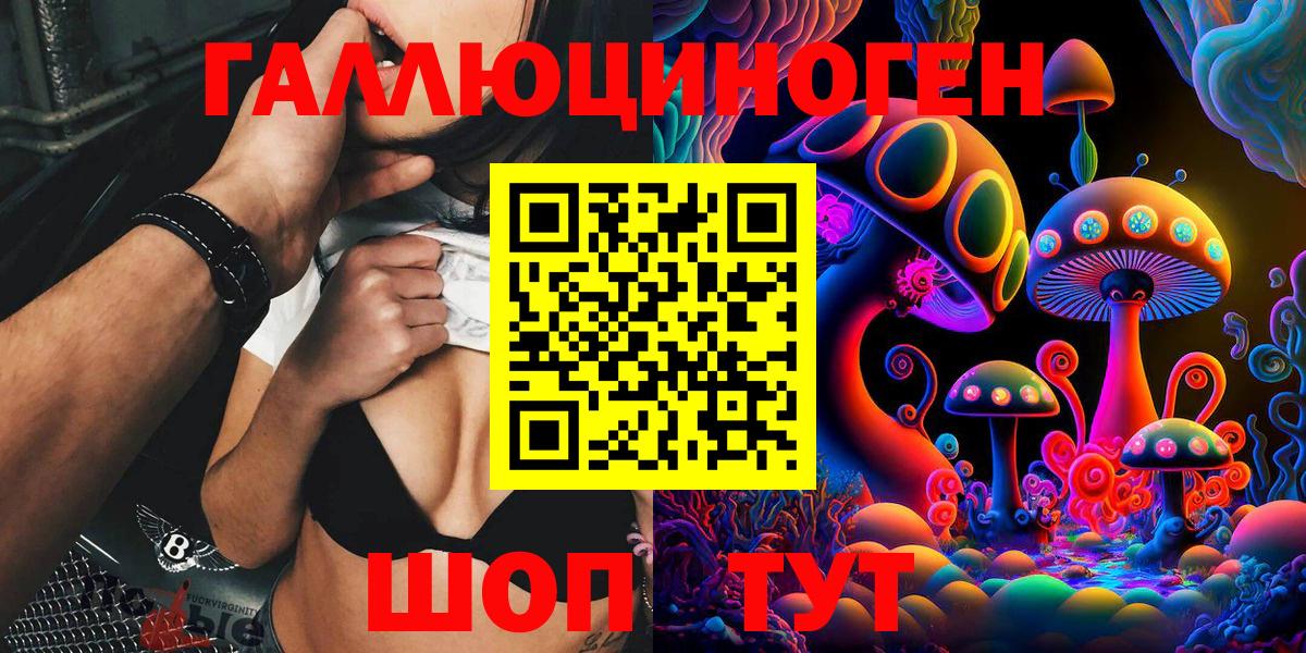 Псилоцибиновые грибы Magic Shrooms Бугуруслан