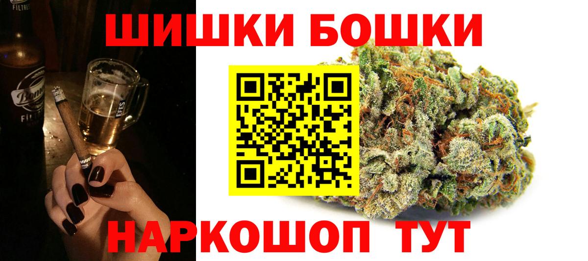 Бугуруслан  Бошки Шишки планчик  Канабис White Widow  Бошки марихуана AK-47  Вход с VPN 