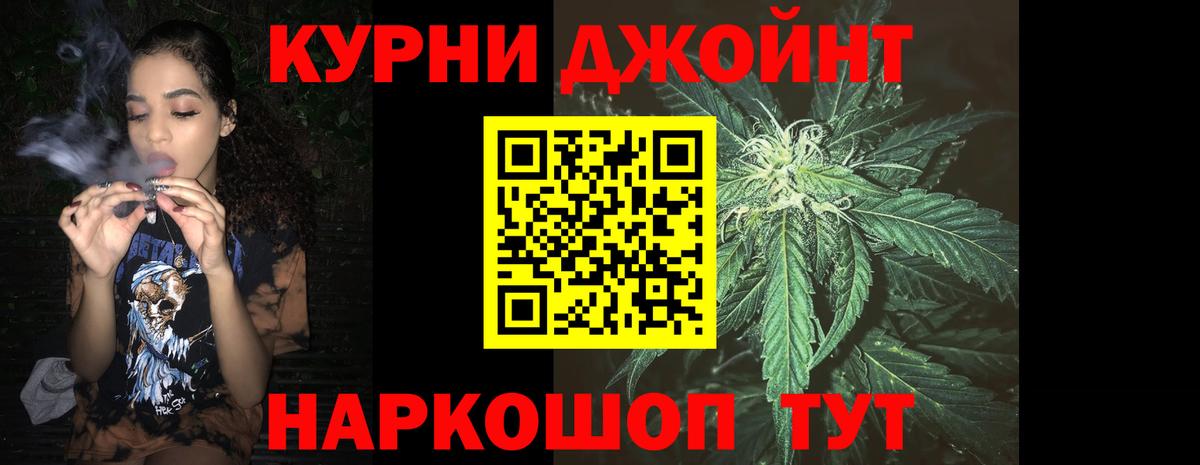 МАРИХУАНА THC 21% Бугуруслан